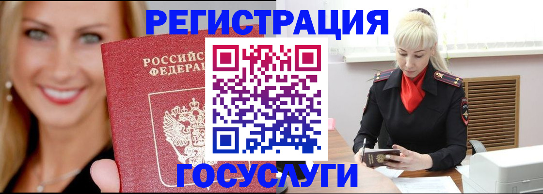 временная регистрация поиск в Пушкино