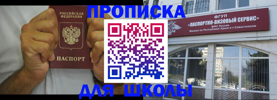 прописка для военкомата в Пушкино