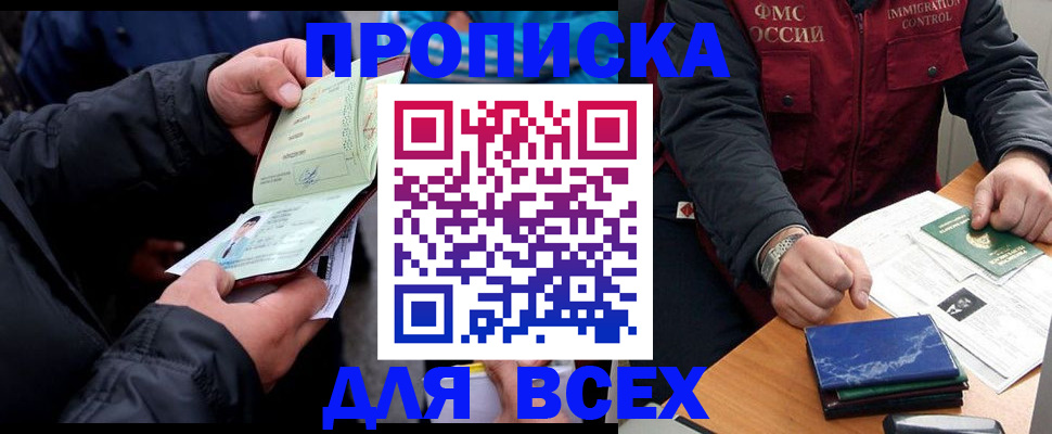 регистрация для школы в Пушкино