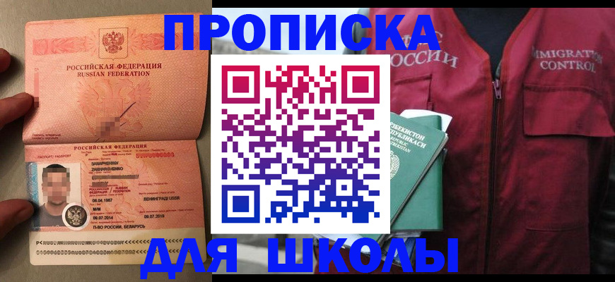 прописка штамп в Пушкино