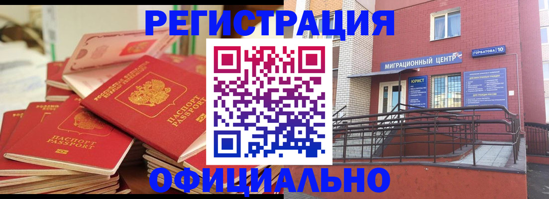 временная регистрация 2025 в Пушкино